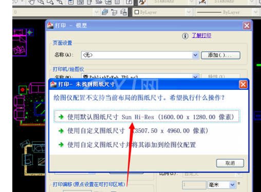 cad2011里保存JPG的操作教程截图