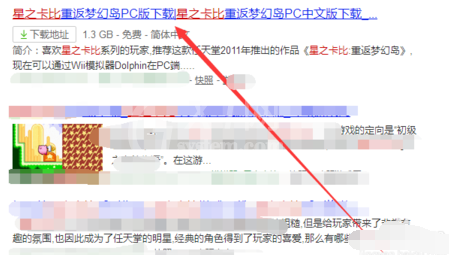 星之卡比游戏下载操作教程截图