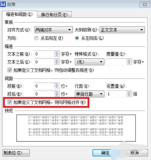 微软雅黑字体行间矩太大的处理对策截图