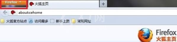 微软雅黑字体在FireFox运用方法截图