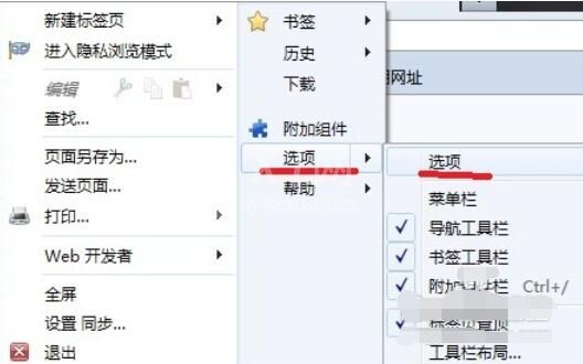 微软雅黑字体在FireFox运用方法截图