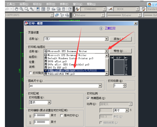 cad2011保存图片的操作教程截图