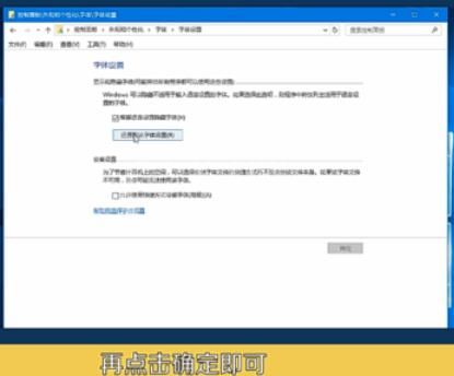 微软雅黑字体在win10中还原默认的设置方法截图