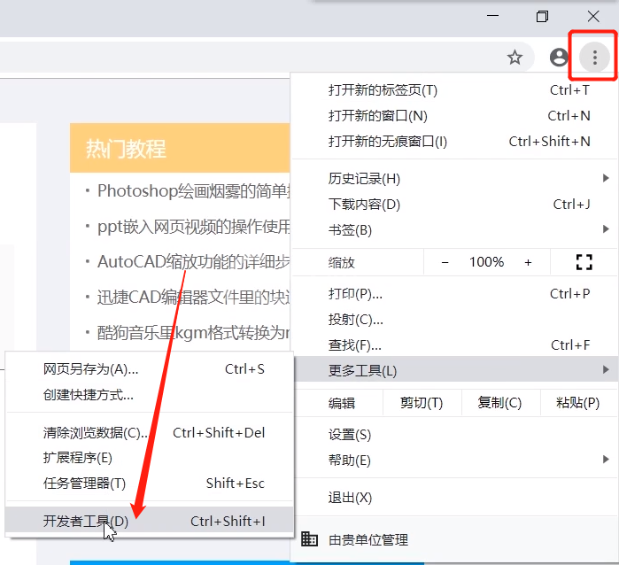 谷歌浏览器下载网页视频的操作方法