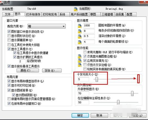 CAD2011设置参数的操作教程截图