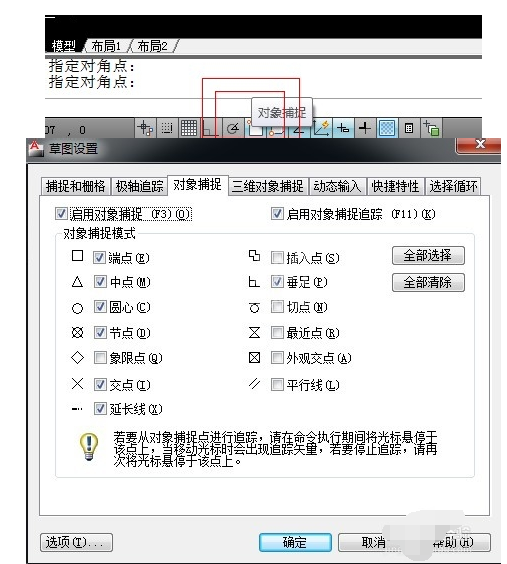 CAD2011设置参数的操作教程截图