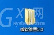 微软雅黑字体在office2003XP系统中使用设置截图