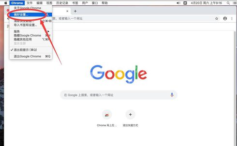 谷歌浏览器Mac版设置默认搜索引擎的使用方法截图