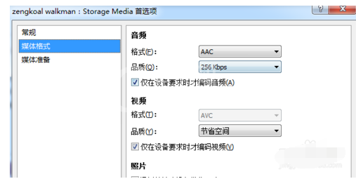 MediaGo导入音乐至Walkman的操作教程截图