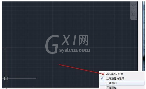 CAD2011切换为经典绘图空间的操作教程截图