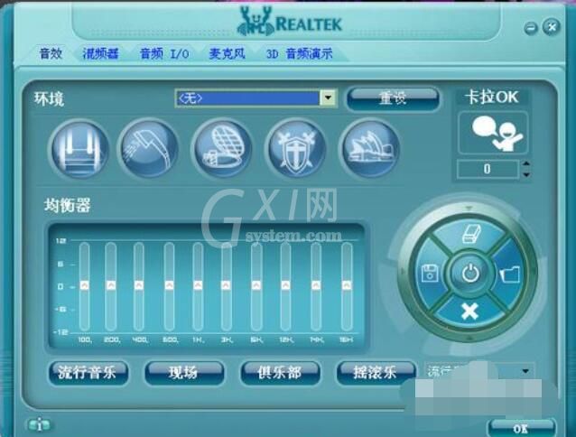 Realtek音频管理器对声音的设置方法截图