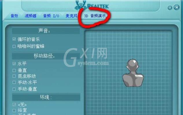 Realtek音频管理器对声音的设置方法截图