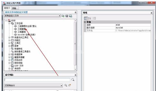 CAD2011切换为经典绘图空间的操作教程截图