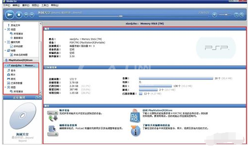 Media Go向PSP传图片/音乐/视频详细教程截图