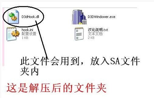 D3DWindower将游戏窗口化的操作方法截图