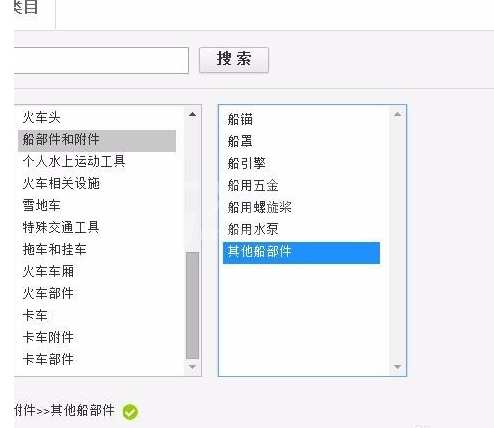 TradeManager国际站上发布产品的操作教程截图