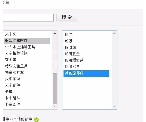 TradeManager国际站上发布产品的操作教程截图