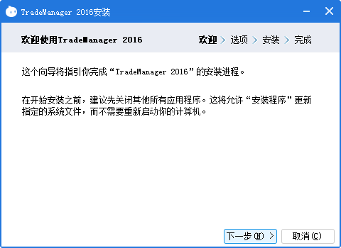 TradeManager找到聊天记录的详细操作截图