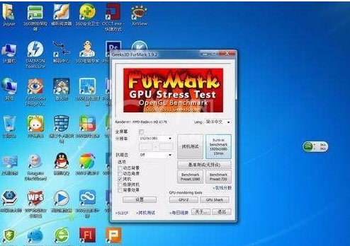 furMark卸载的简单使用教程截图