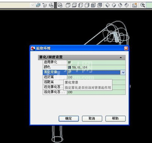 CAD2011中改变渲染背景的操作教程截图