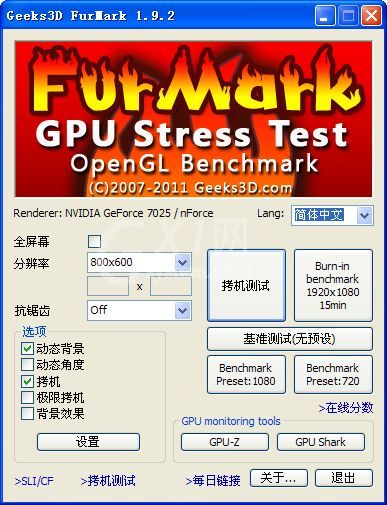 FurMark简单使用方法截图