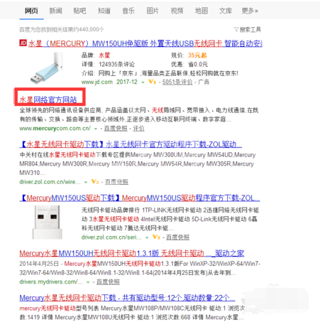 水星MW150UH无线网卡驱动下载的详细教程截图