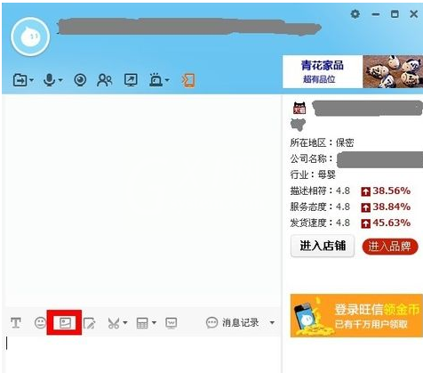 TradeManager页版中实行截图的相关操作教程截图