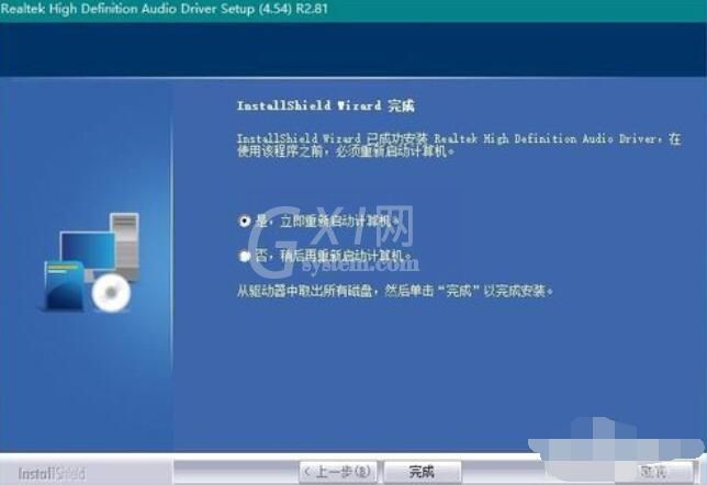 Realtek集成声卡的安装配置的操作步骤截图