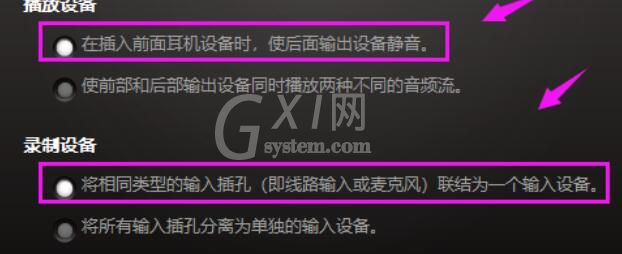 Realtek声卡听不到声音处理办法截图