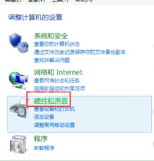 Realtek摇滚乐音效设置方法截图