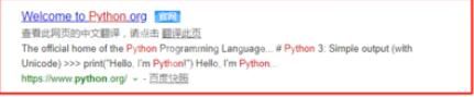 python 2.7在win8.1上安装的方法截图