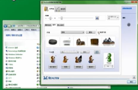 Realtek音频管理器Win7中设置方法截图