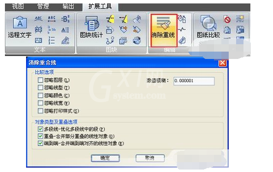 CAD2011消除重线功能的操作教程截图