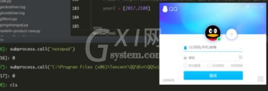 python 2.7中调用外部程序的操作步骤截图