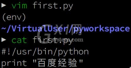 python 2.7支持中文的设置步骤截图