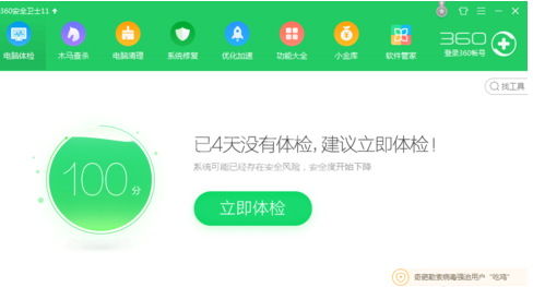 极速Office2017版快速安装操作教程截图