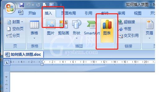 word软件绘制饼图的操作教程截图