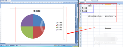 word软件绘制饼图的操作教程截图