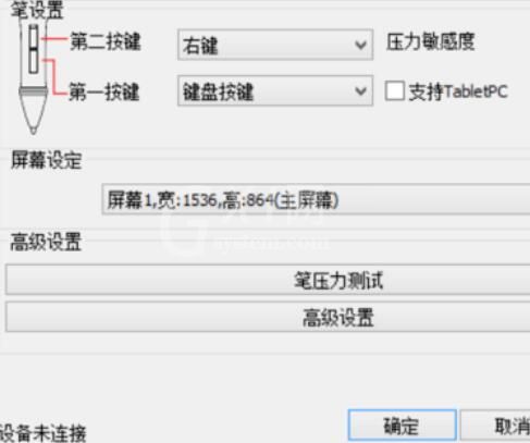 高漫数位板快捷方式设置方法截图