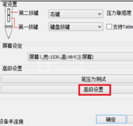 高漫数位板快捷方式设置方法截图