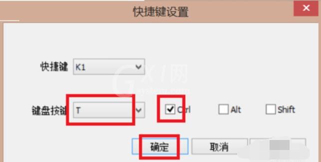 高漫数位板快捷方式设置方法截图