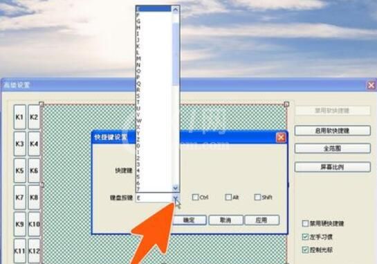 高漫手绘板快捷键设置方法截图