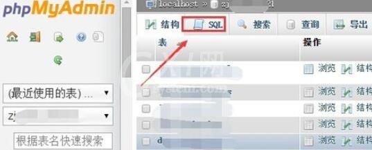 phpmyadmin新建表格的详细步骤截图