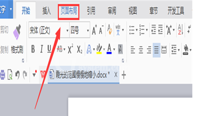 word软件更改主题的详细操作过程截图