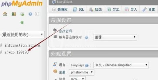 phpmyadmin主键添加具体方法截图