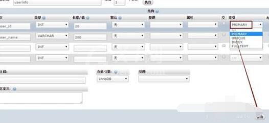 phpmyadmin主键添加具体方法截图