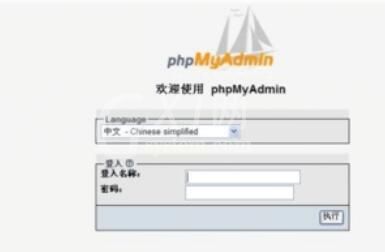 phpmyadmin新建数据库的操作步骤截图