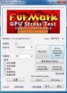 furmark卸载操作方法截图