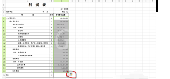 极速office求值的详细操作方法截图