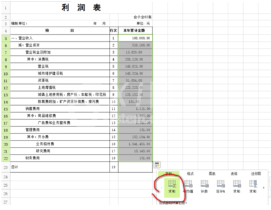 极速office求值的详细操作方法截图